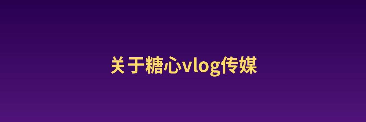 51影视传媒公司